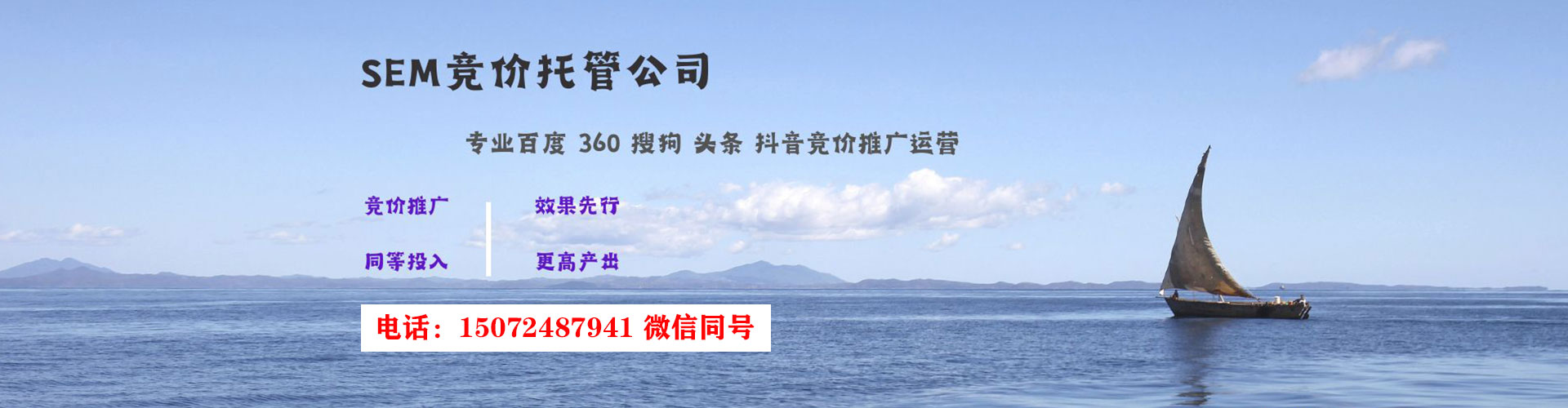 剑川sem外包